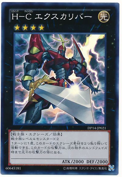 遊戯王OCG】「ズババ」「ガガガ」「ゴゴゴ」「ドドド」「魔人」「H-C