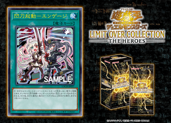 遊戯王OCG】イラスト違いのエンゲージ3種類積める : スターライト速報