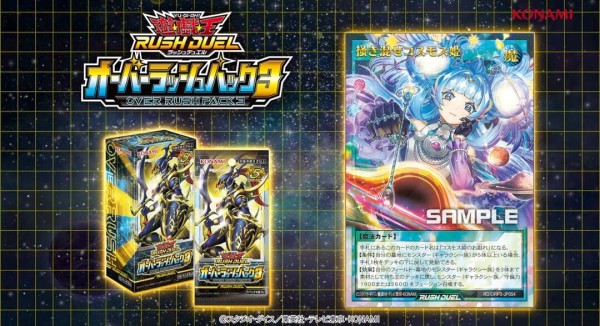 【遊戯王RD】諧謔のコスモス姫　天地諧謔のコスモス姫②　掻き混ぜ　天体観測 諧謔のコスモス姫【オーバーラッシュレア】{RD/ORP3-JP046}《RD