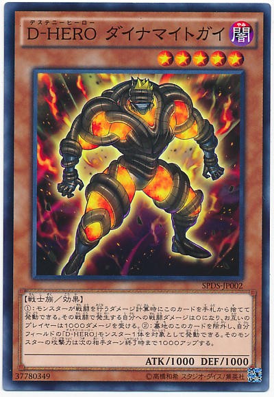 遊戯王OCG】今のD-HEROは色々組める : スターライト速報 -遊戯王