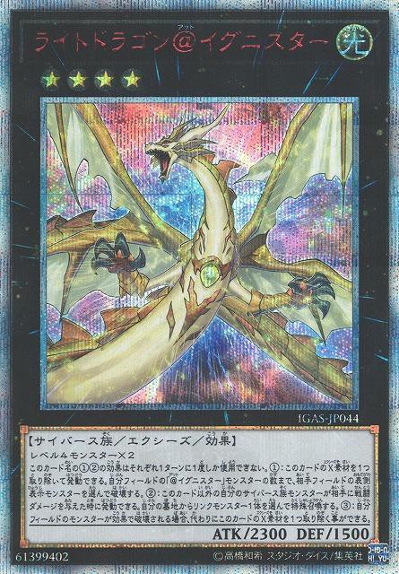 ダークインファント＠イグニスター | カード詳細 | 遊戯王