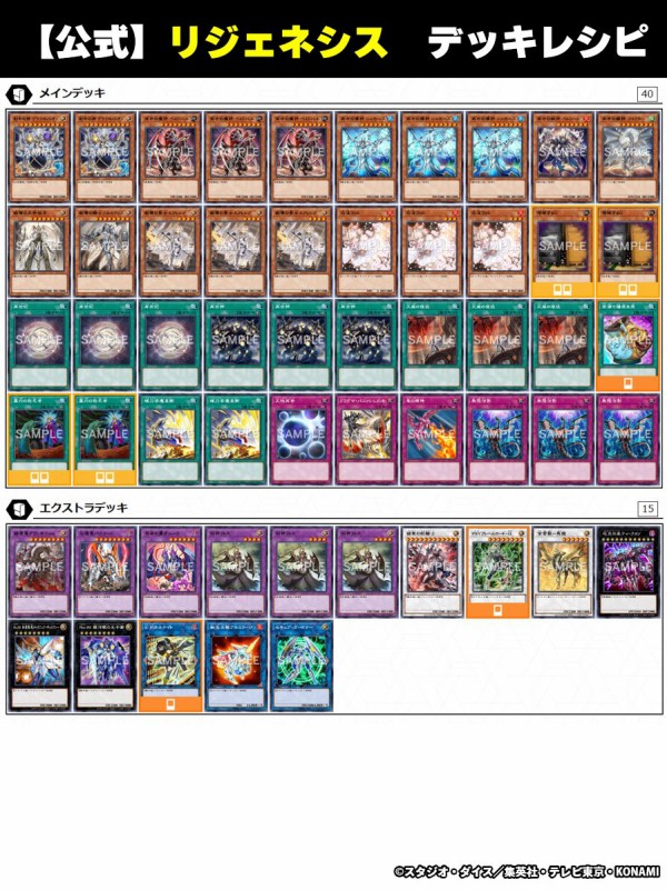 芸能人愛用のおすすめ最新情報 遊戯王OCG】ALLIANCE INSIGHT収録カードを使用した「リ 遊戯王OCG デュエルモンスターズ