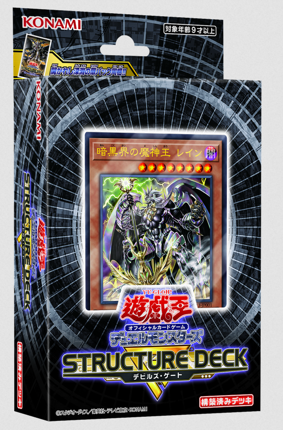 遊戯王OCG情報】「暗黒界の魔神王 レイン」のレベルの修正