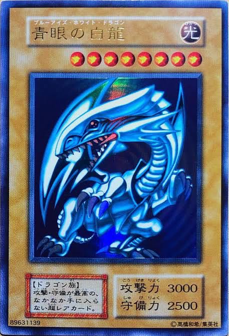 遊戯王OCG】青眼の白龍はちょくちょく新規カードが出る : スター