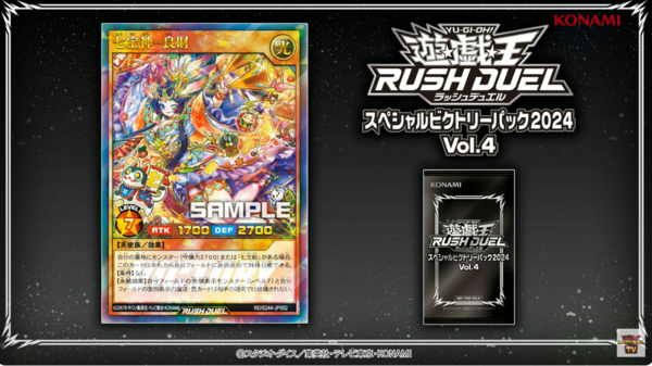 遊戯王 - 遊戯王☆ラッシュ☆ビクトリーパック☆2パック 遊戯王 ラッシュデュエル ビクトリーパック 2パックセット