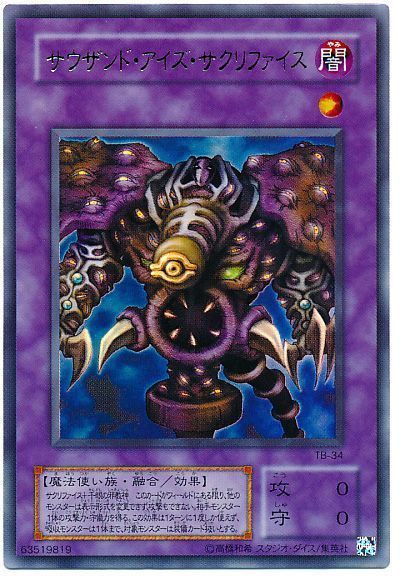 遊戯王 禁止カード m59410257683_1.jpg?1709744511