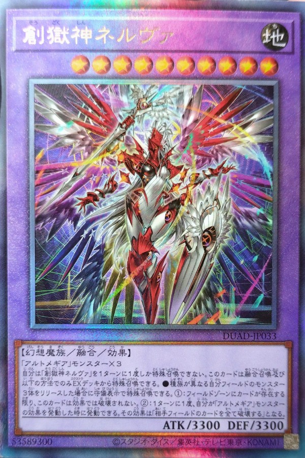 遊戯王OCGフラゲ】デュエリスト・アドバンスの3箱開封結果画像