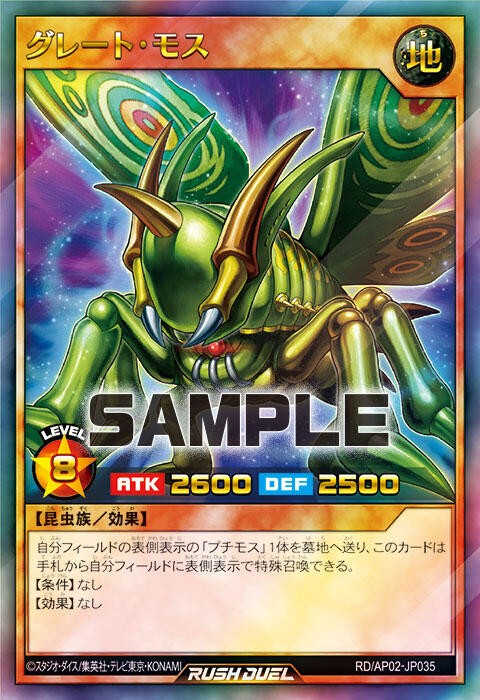 遊戯王ラッシュデュエル情報】アドバンスパック リベンジ・ハーツに