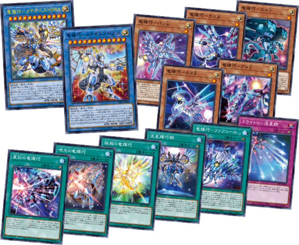 遊戯王ocg ドライトロンをこれ以上強くするのか スターライト速報 遊戯王ocg情報まとめ