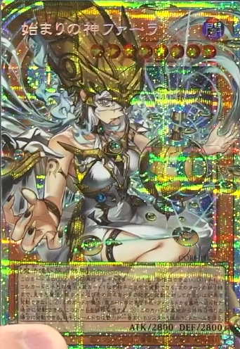 遊戯王OCG情報】カオス・オリジンズに『始まりの神ファーラ』が新規
