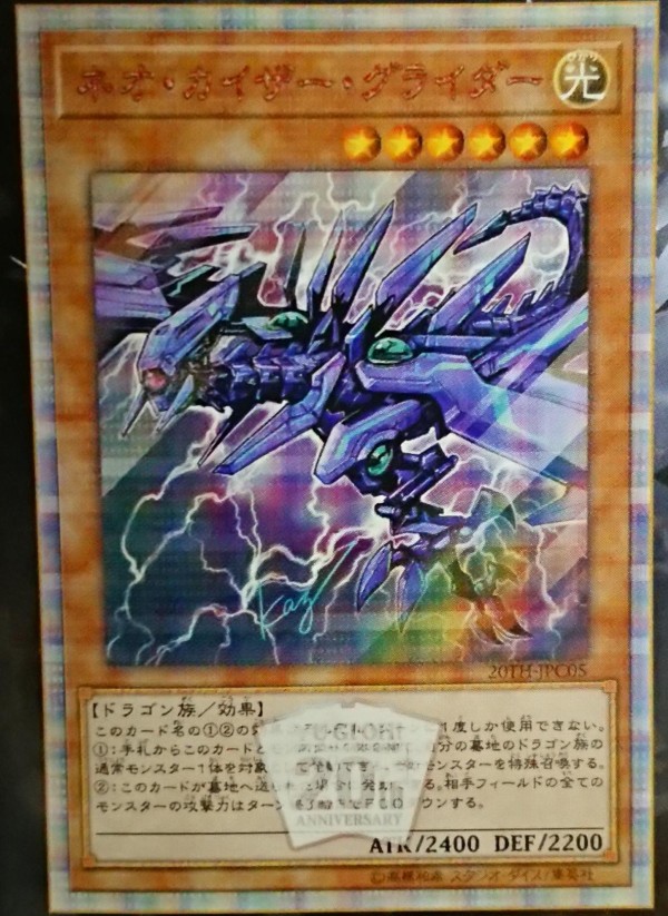 ars10 ネオ・カイザー・グライダー 20th 安い シークレット psa ars10