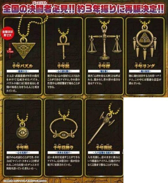 遊戯王SEVENS】こんなかっこいい千年の盾が拝めるなんて