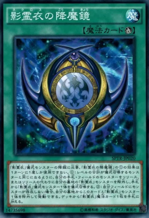 遊戯王 影霊衣 ネクロス デッキ 即日発送！【影霊衣】ネクロス デッキ 遊戯王 影霊衣の魔剣士