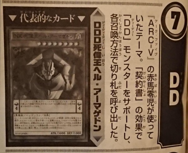 遊戯王ocg Ddにリンクや新規ペンデュラムを スターライト速報 遊戯王ocg情報まとめ