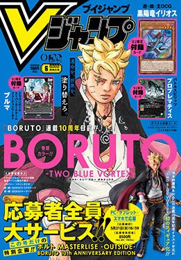 遊戯王OCG】Vジャンプ6月号付属『黒陽竜イリオス』実物画像 : スター
