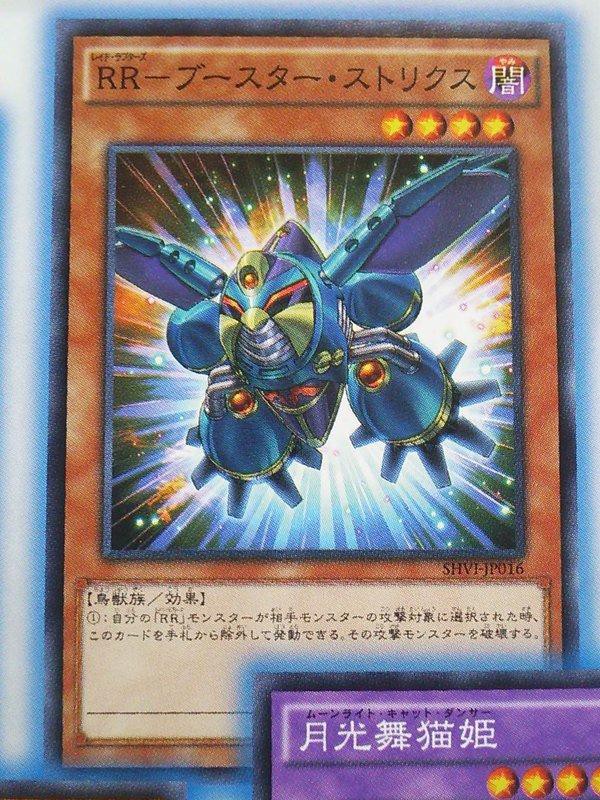 遊戯王ocgフラゲ Shvi収録 Emオッドアイズ ユニコーン Rr ブースター ストリクス 画像 スターライト速報 遊戯王ocg情報まとめ