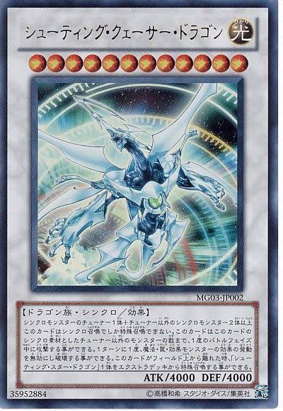遊戯王OCGフラゲ】20thシークレットレア FINAL CHALLENGE PACK