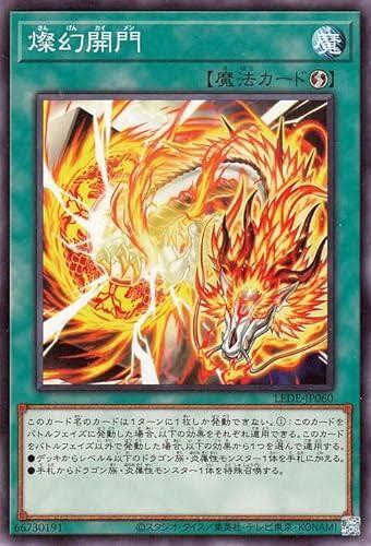 遊戯王デッキ　天盃龍デッキ　ガチ構築 天盃龍メモ｜たけっしー