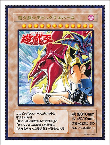 遊戯王】ジャンプビクトリーカーニバル2015の遊戯王関連のグッズ
