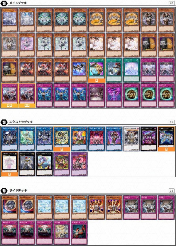 遊戯王OCG ほぼ大会構築ラビュリンスデッキ 遊戯王OCG ほぼ大会構築ラビュリンスデッキ 遊戯王OCG ほぼ大会構築