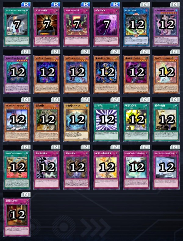 遊戯王デュエルリンクス】『SELECTION BOX ミニVol.7』配信開始