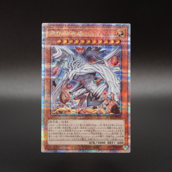 遊戯王OCG情報】クォーターセンチュリーアートコレクション収録