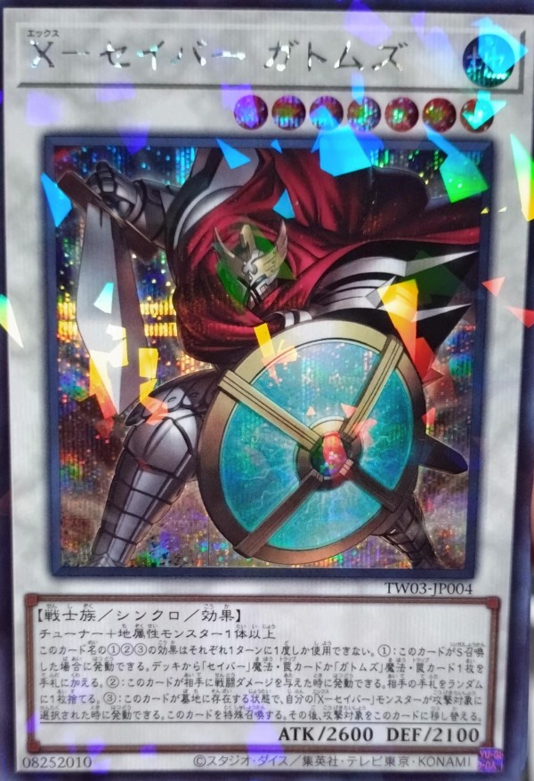 遊戯王OCGフラゲ】ターミナルワールド3の3箱開封結果画像 : スター