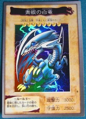 ブルーアイズ 観賞用 遊戯王OCG】観賞用ブルーアイズ : スターライト速報 -遊戯王OCG