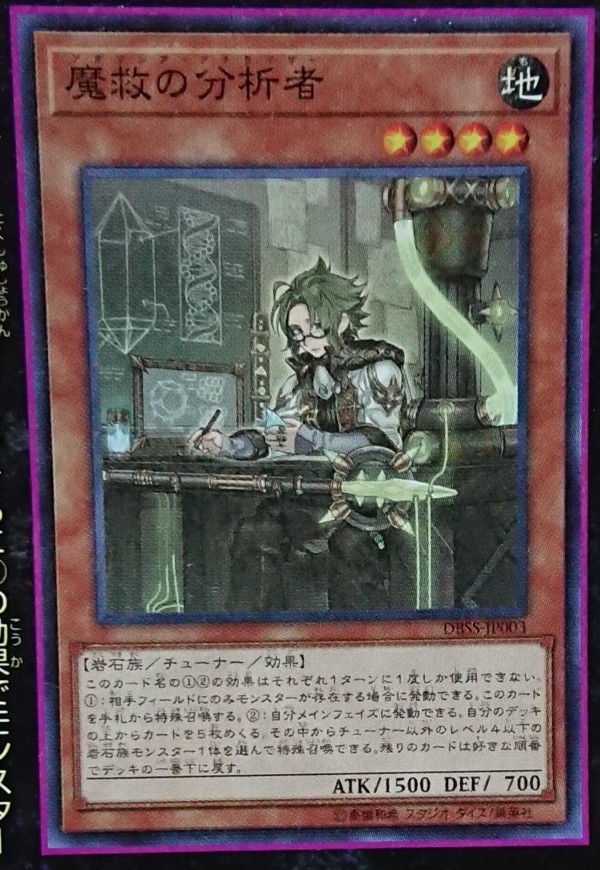 遊戯王OCGフラゲ】デッキビルドパック シークレット
