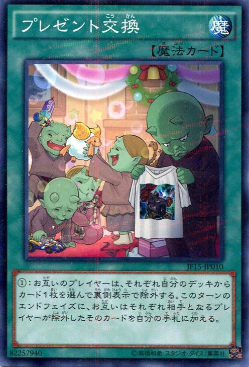 遊戯王 楽しいクリスマスが今年もやってくる スターライト速報 遊戯王ocg情報まとめ