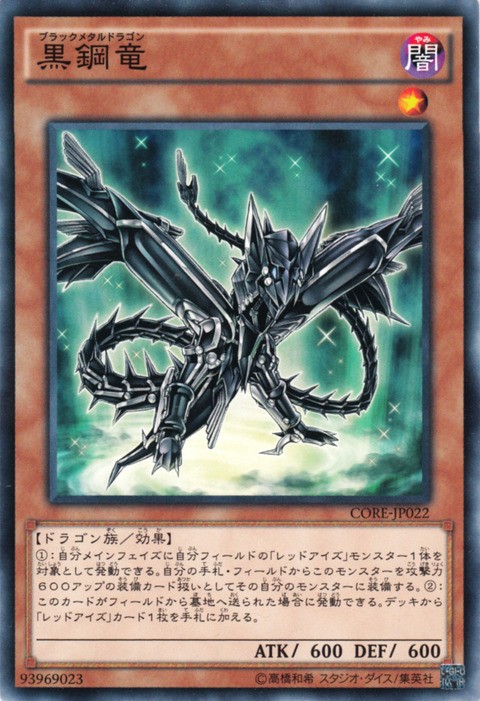 遊戯王ocg 真紅眼デッキはどう組んでる スターライト速報 遊戯王ocg情報まとめ