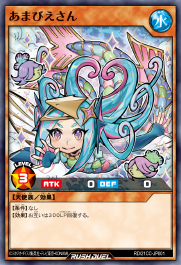 個数3 遊戯王 あまびえさん スーパーレア スーレア 即決 遊戯王
