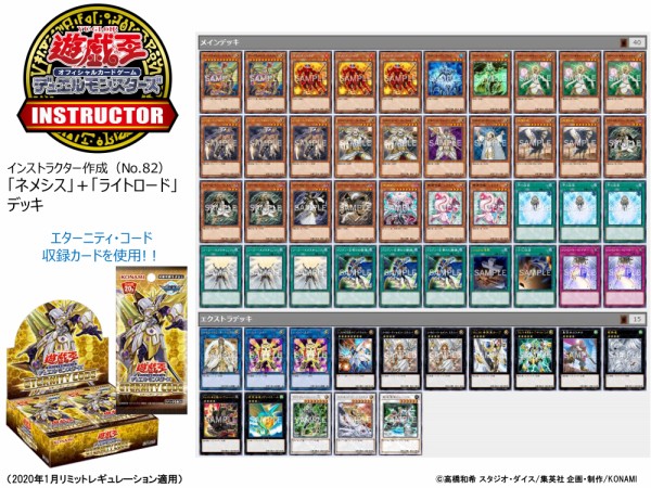 遊戯王ocg ネメシス ライトロード のデッキレシピを公式が紹介 スターライト速報 遊戯王ocg情報まとめ