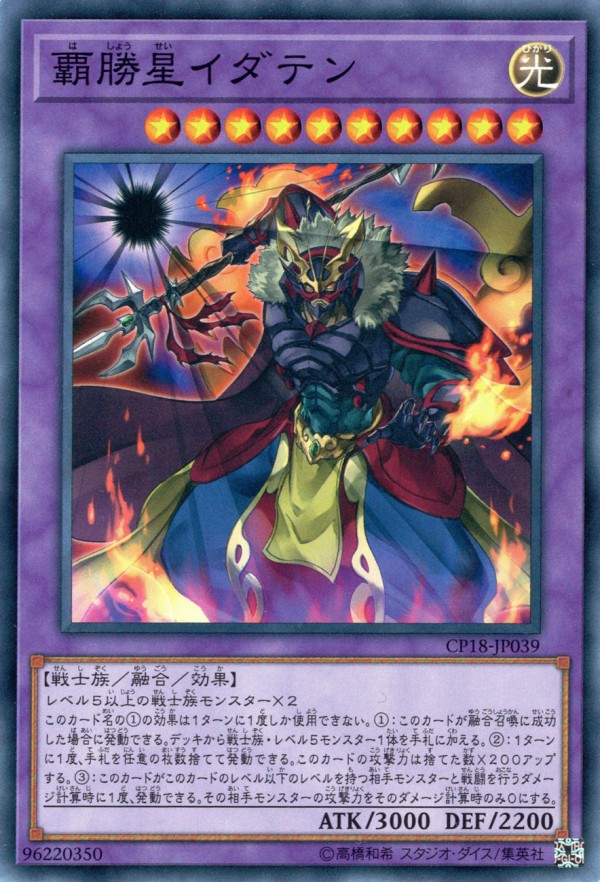 遊戯王　まとめ　早く者勝ち CS優勝者が評価！】かつての環境トップ「オノマトライゼオル」の