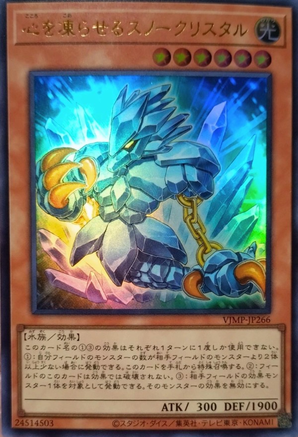 Vジャンプ 2025年 4月号付録 心を凍らせるスノークリスタル 100枚 Vジャンプ 4月号特大号 2025 付録 心を凍らせるスノークリスタル