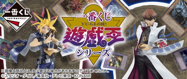 遊戯王 一番くじ F賞 ラバーコースター 18個
