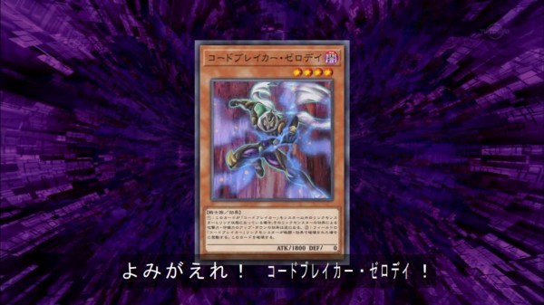 遊戯王vrains コードブレイカーを使う草薙さんは強い スターライト速報 遊戯王ocg情報まとめ