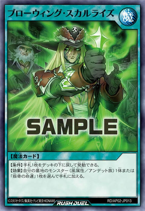 遊戯王ラッシュデュエル情報】アドバンスパック リベンジ・ハーツに