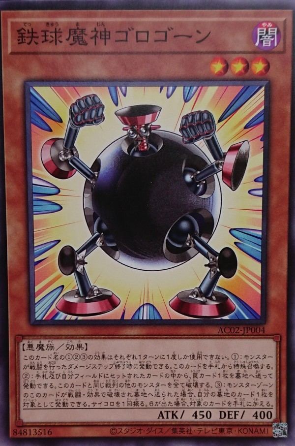 遊戯王】ダンジョン・ダイス・モンスターズもOCG化されていく