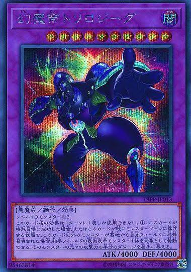 遊戯王OCG】三幻魔ストラクはどんなデッキになるんだろ？ : スター