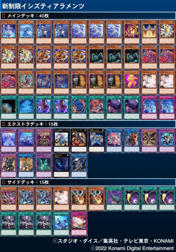 遊戯王 イシズギミック 遊戯王 ダストンGSデッキパーツ