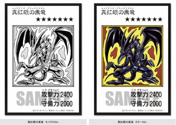 遊戯王OCG情報】MANGA-STYLE『真紅眼の黒竜』のイラスト修正 : スター