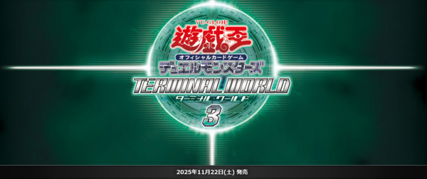 遊戯王OCG DUEL TOURNAMENT －ターミナル・ワールド覚醒