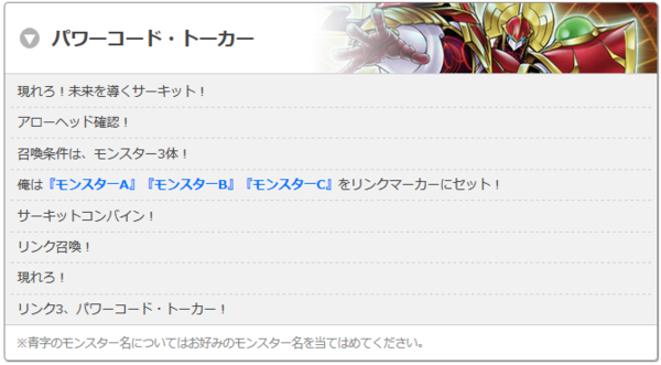 遊戯王 ジャンプフェスタ18で行われる なりきり体験 モンスター召喚 ステージ の召喚口上をチェックしておこう スターライト速報 遊戯王ocg情報まとめ