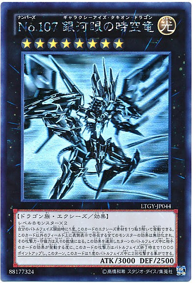 PSA10 ライトドラゴン@イグニスター 遊戯王 ホログラフィックレア 最高