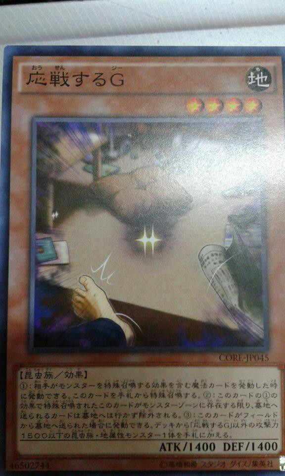 遊戯王　応戦するG 51Dg6IpjZKL._AC_SY200_QL15_.jpg