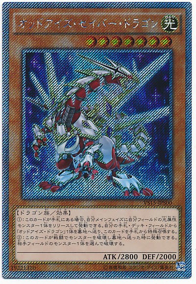 遊戯王arc V オッ素君 まさかの大活躍 スターライト速報 遊戯王ocg情報まとめ