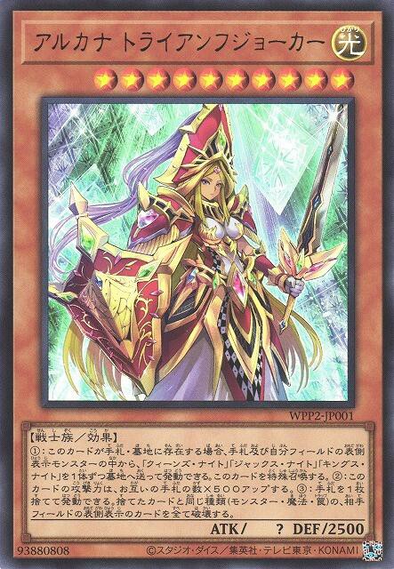 遊戯王OCG】絵札の三銃士は良い新規を貰えた : スターライト速報 遊戯王OCG】絵札の三銃士は良い新規を貰えた : スターライト速報