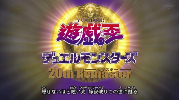 遊戯王dmリマスター 第221話 運命のラストデュエル 実況まとめ スターライト速報 遊戯王ocg情報まとめ