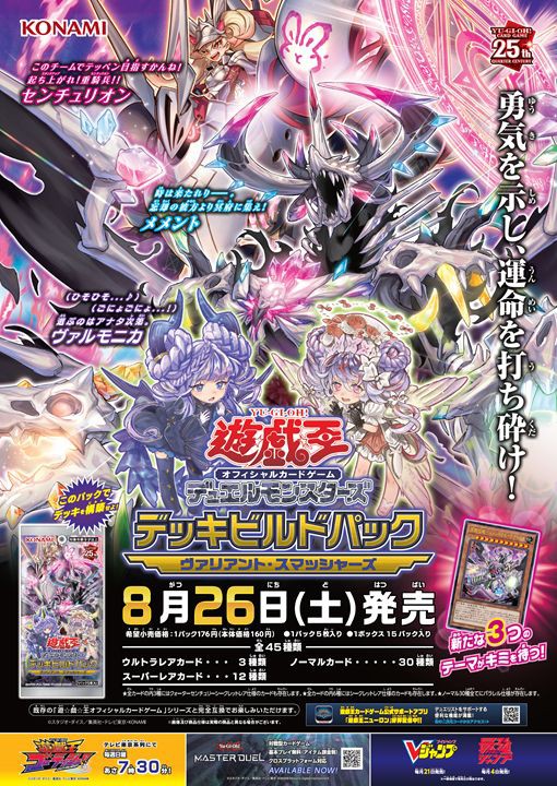 遊戯王　ヴァリアント・スマッシャーズ　24BOX　１カートン　未開封 遊戯王「ヴァリアント・スマッシャーズ」1カートン 24BOX 未開封